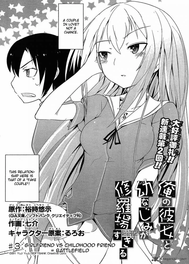 Ore no Kanojo to Osananajimi ga Shuraba Sugiru Chapter 3 page 3
