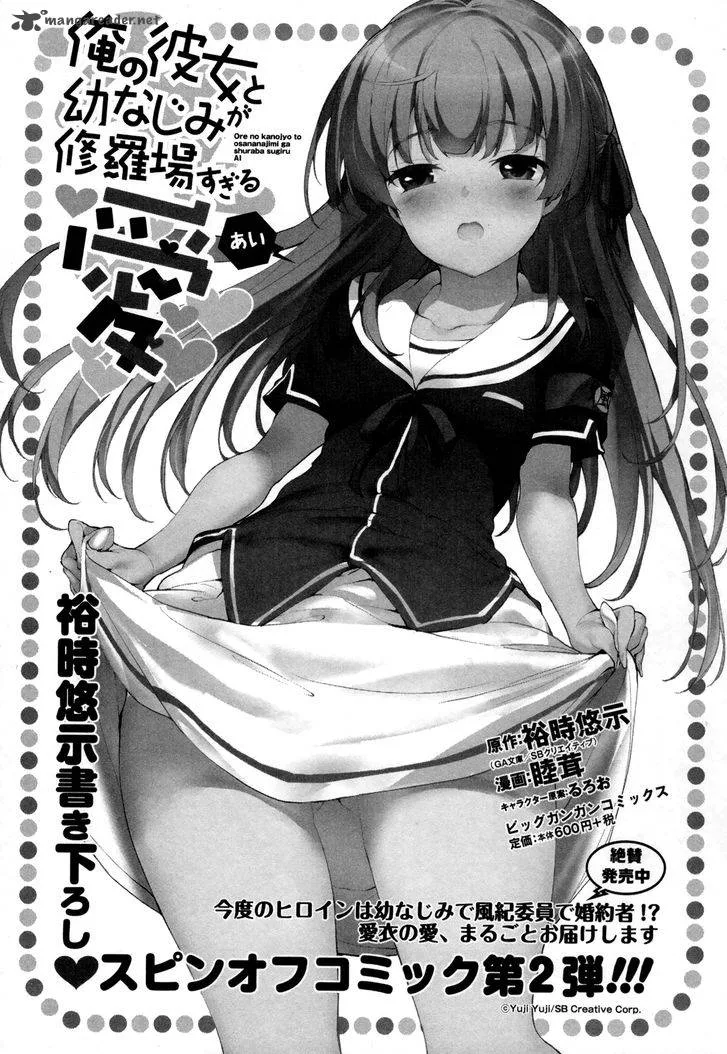 Ore no Kanojo to Osananajimi ga Shuraba Sugiru Chapter 31 page 13