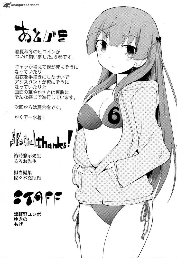 Ore no Kanojo to Osananajimi ga Shuraba Sugiru Chapter 31 page 11
