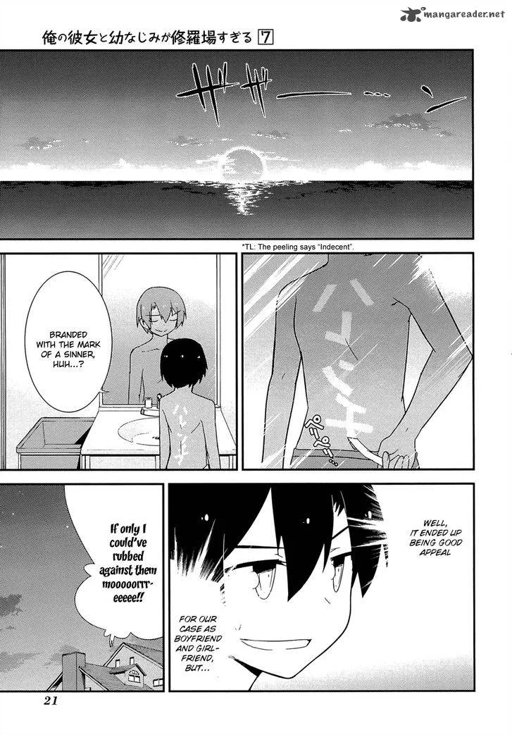 Ore no Kanojo to Osananajimi ga Shuraba Sugiru Chapter 32 page 17