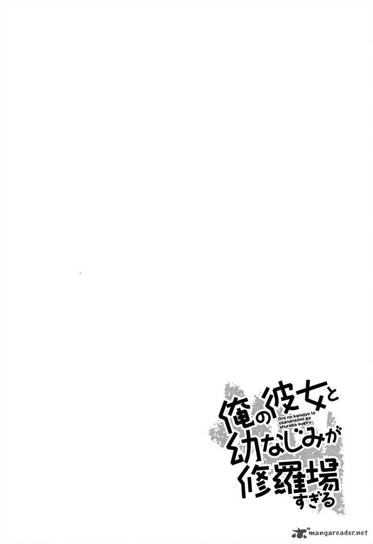 Ore no Kanojo to Osananajimi ga Shuraba Sugiru Chapter 35 page 27
