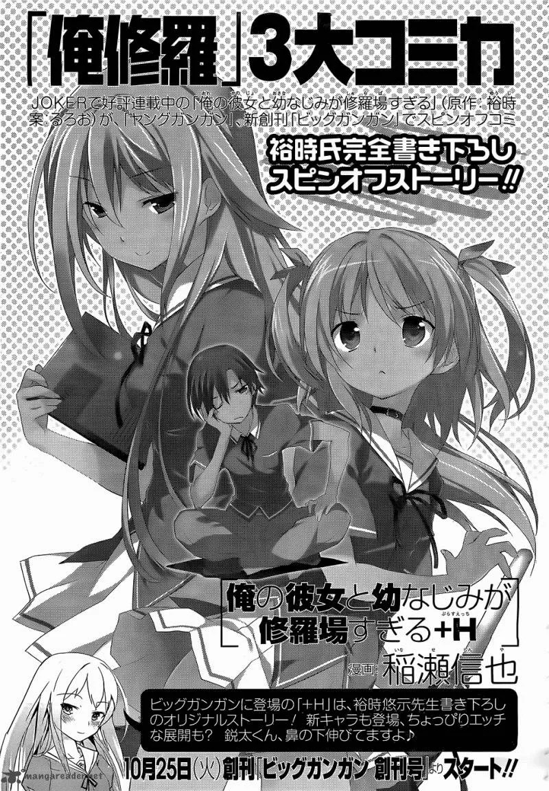 Ore no Kanojo to Osananajimi ga Shuraba Sugiru Chapter 5 page 36