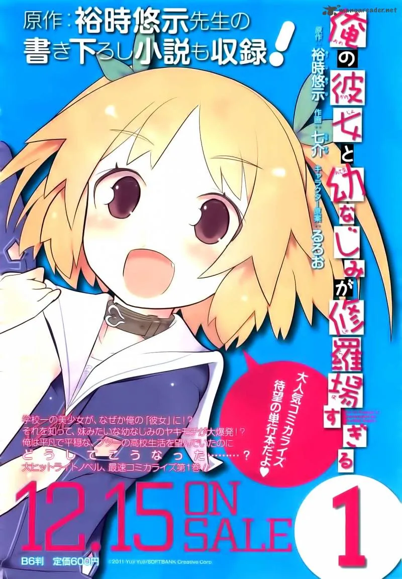 Ore no Kanojo to Osananajimi ga Shuraba Sugiru Chapter 6 page 3