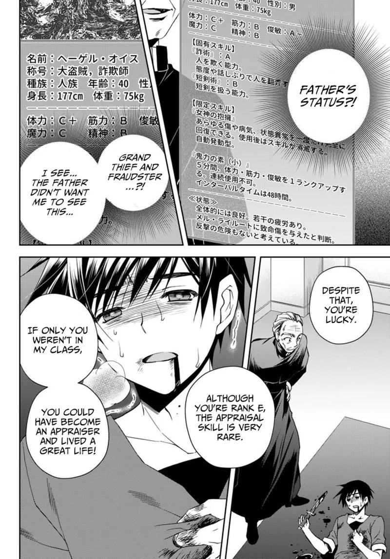 Ore no [Kantei] Skill ga Cheat Sugite ~Densetsu no Yuusha wo Yomi "Tori" Saikyou e~ Chapter 1 page 20