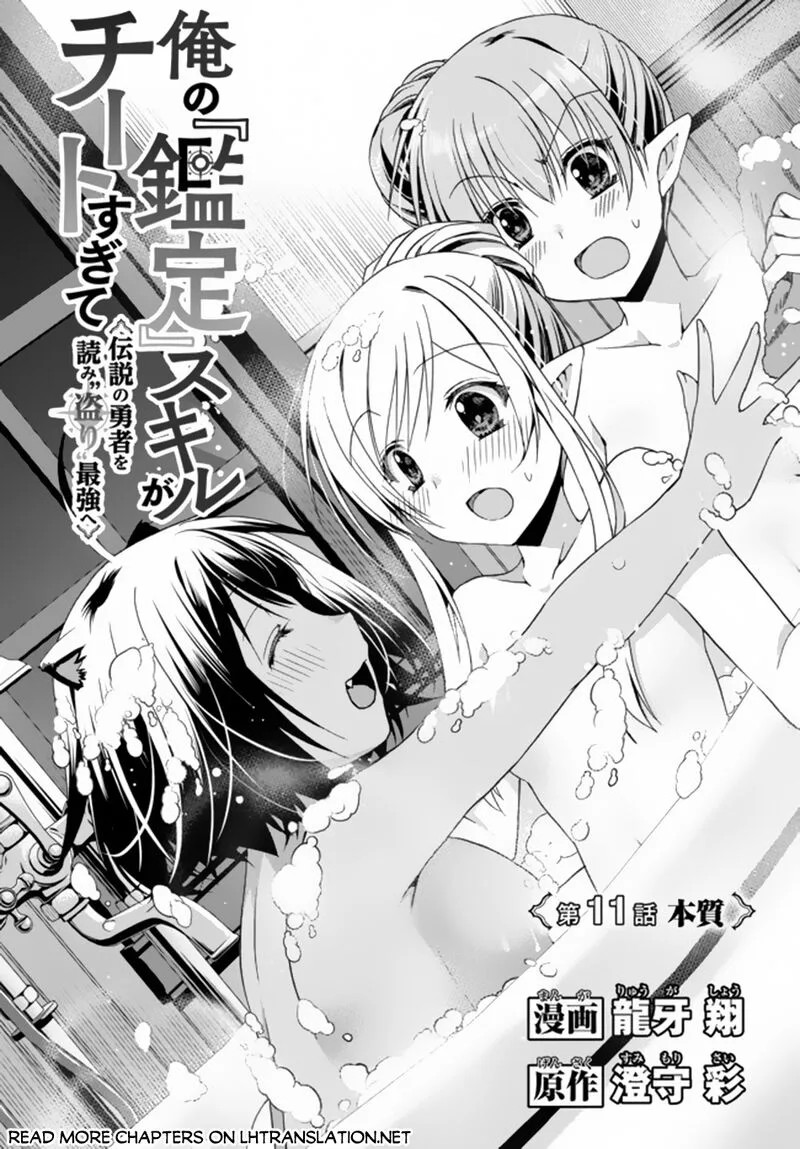 Ore no [Kantei] Skill ga Cheat Sugite ~Densetsu no Yuusha wo Yomi "Tori" Saikyou e~ Chapter 11.1 page 1