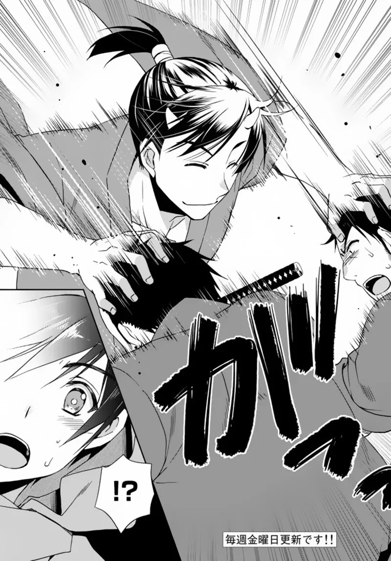 Ore no [Kantei] Skill ga Cheat Sugite ~Densetsu no Yuusha wo Yomi "Tori" Saikyou e~ Chapter 5.1 page 11