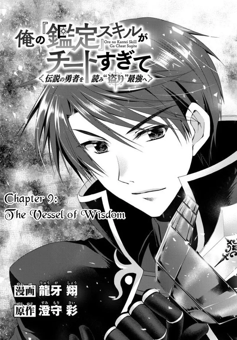 Ore no [Kantei] Skill ga Cheat Sugite ~Densetsu no Yuusha wo Yomi "Tori" Saikyou e~ Chapter 9 page 1