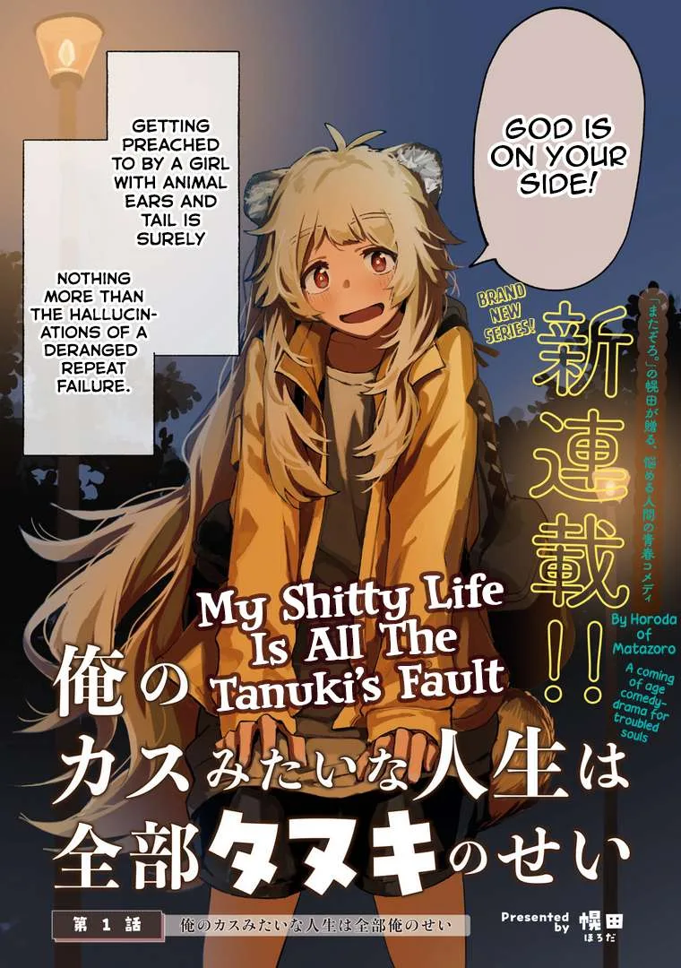 Ore no Kasu Mitaina Jinsei wa Zenbu Tanuki no sei Chapter 1 page 2