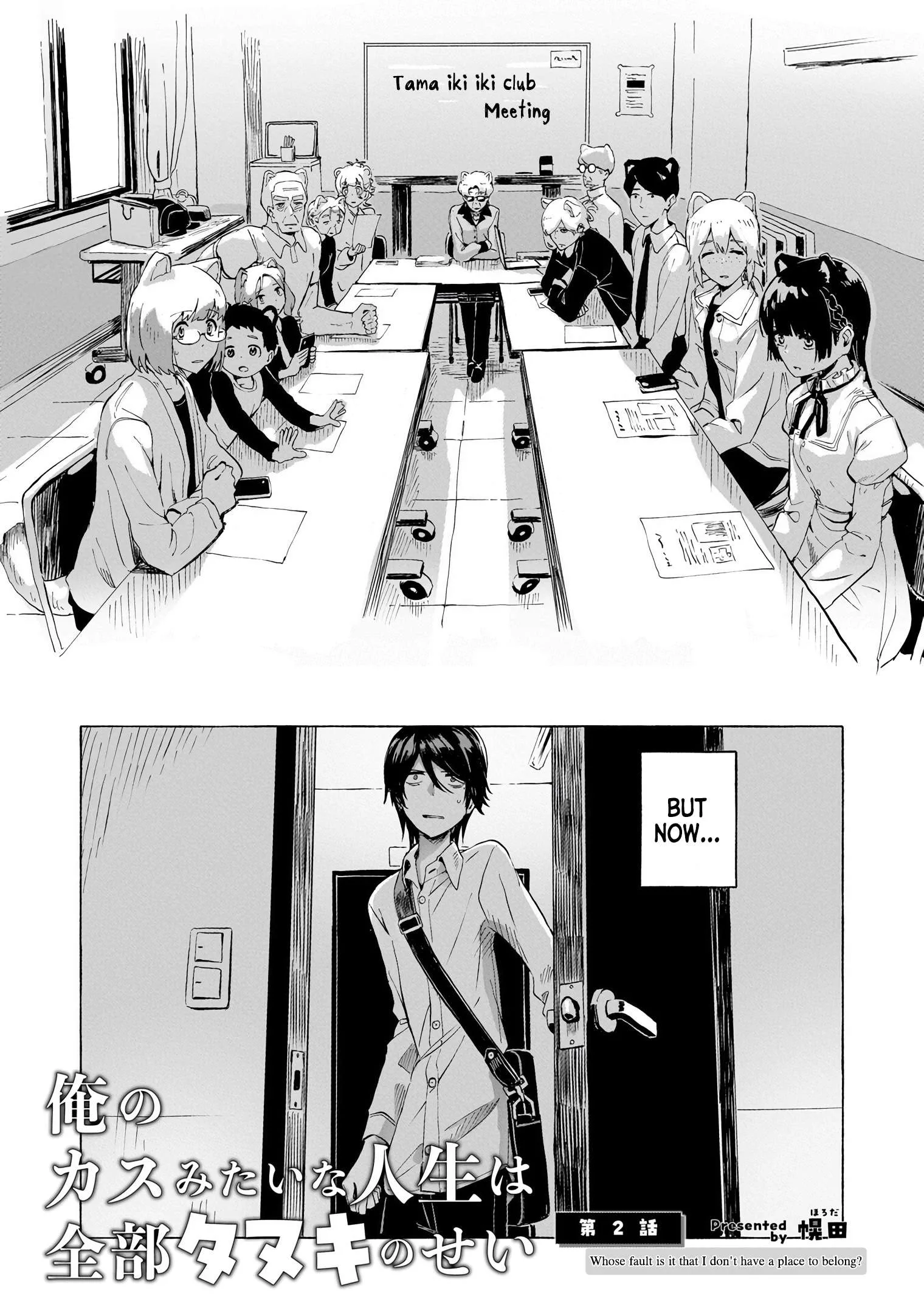 Ore no Kasu Mitaina Jinsei wa Zenbu Tanuki no sei Chapter 2.1 page 2