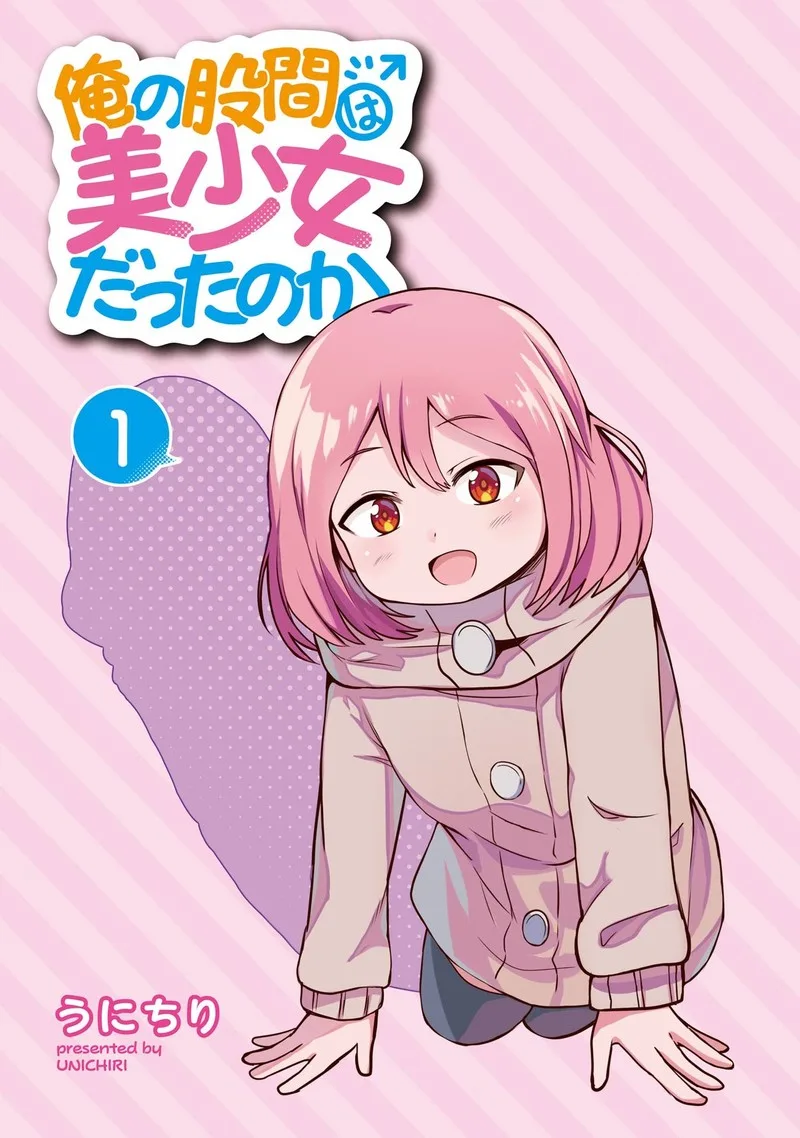 Ore no Kokan wa Bishoujo Datta no ka Chapter 1 page 3