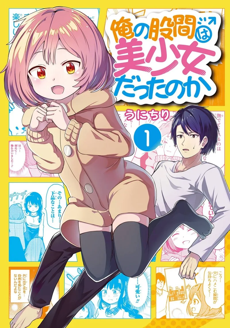 Ore no Kokan wa Bishoujo Datta no ka Chapter 1 page 1