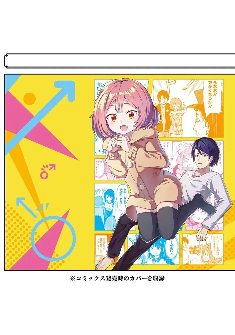 Ore no Kokan wa Bishoujo Datta no ka Chapter 14.5 page 9