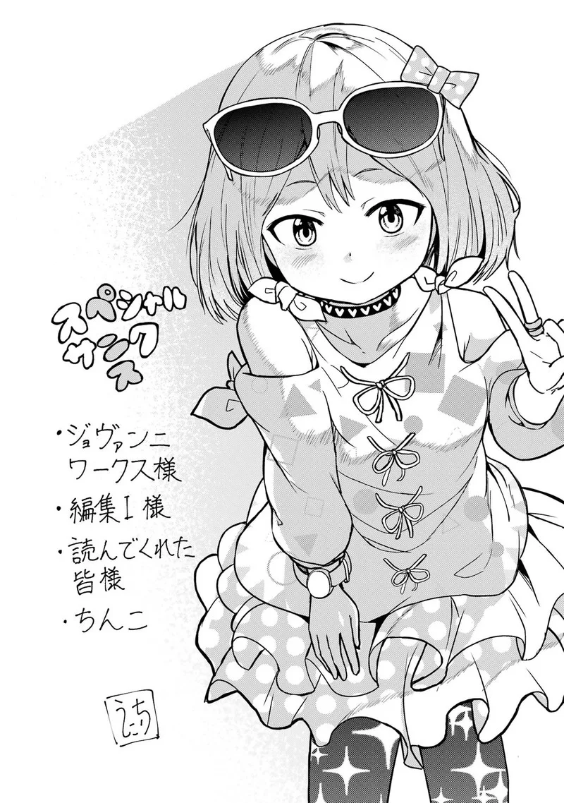 Ore no Kokan wa Bishoujo Datta no ka Chapter 14.5 page 4