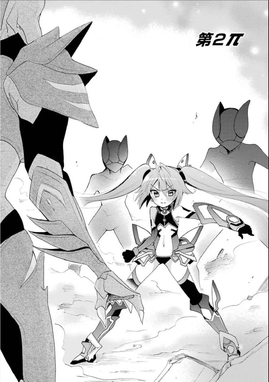 Ore, Twintail ni Narimasu. Pai Chapter 2 page 4