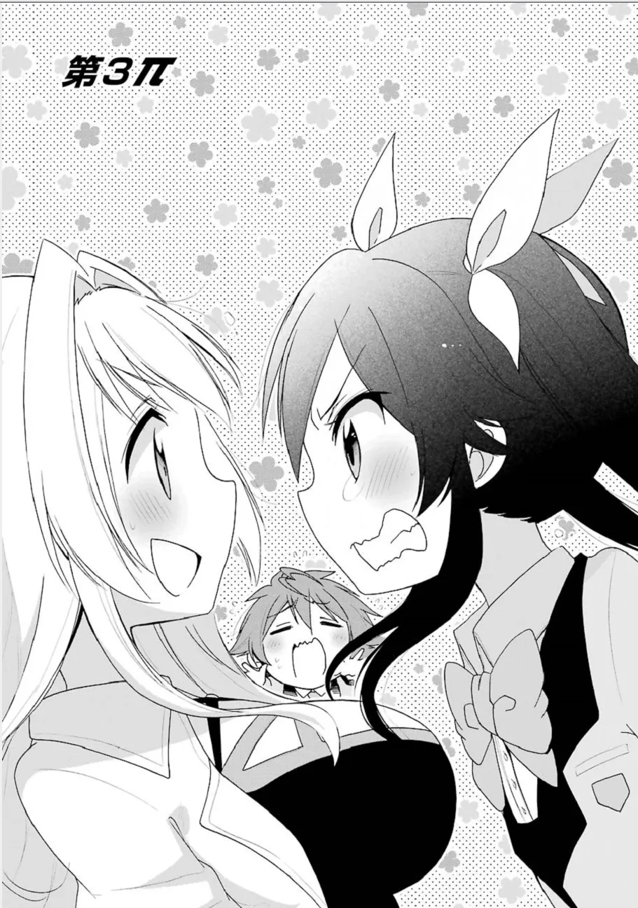 Ore, Twintail ni Narimasu. Pai Chapter 3 page 5
