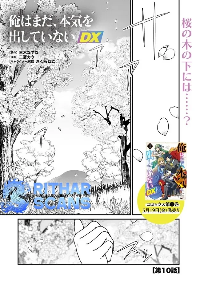 Ore wa Mada, Honki wo Dashite Inai Chapter 10 page 1