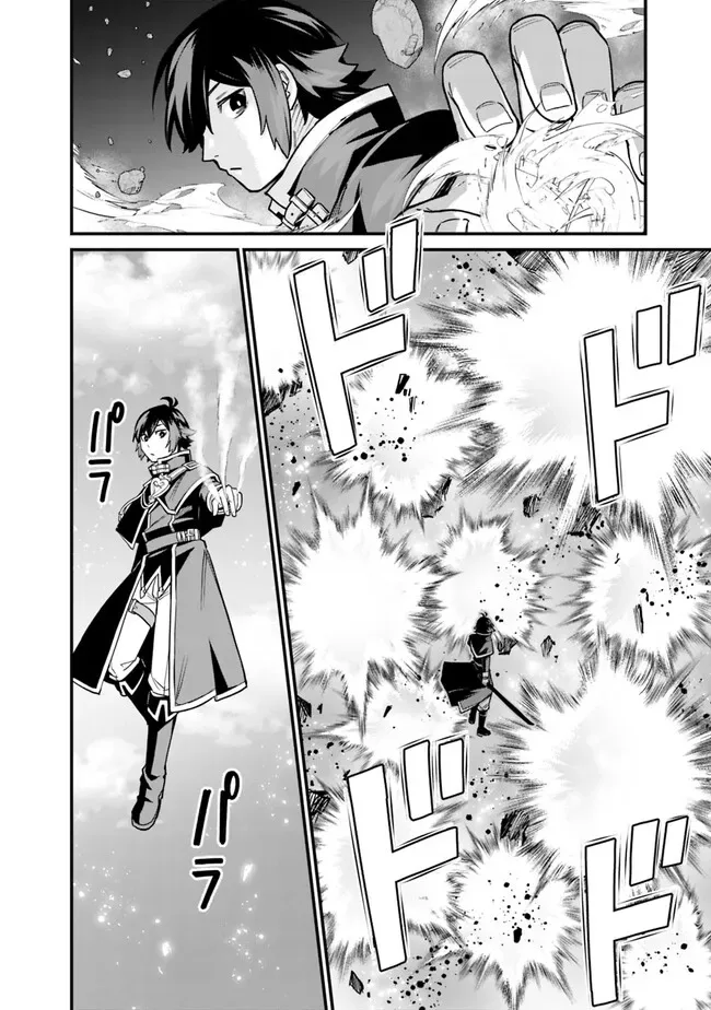 Ore wa Mada, Honki wo Dashite Inai Chapter 11 page 14
