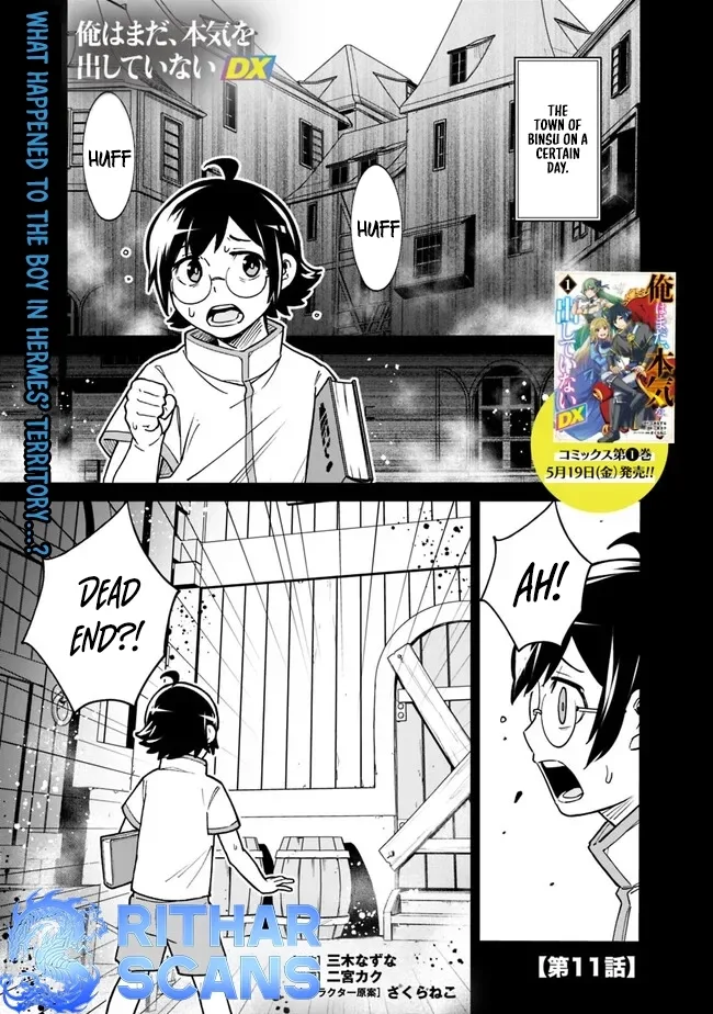 Ore wa Mada, Honki wo Dashite Inai Chapter 11 page 1