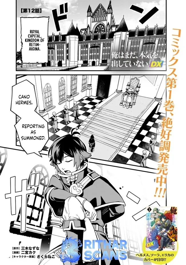Ore wa Mada, Honki wo Dashite Inai Chapter 12 page 1