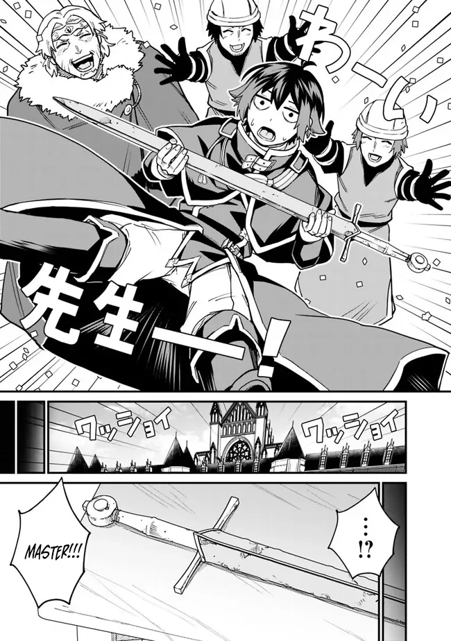 Ore wa Mada, Honki wo Dashite Inai Chapter 12 page 11