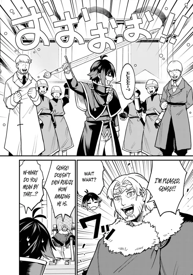 Ore wa Mada, Honki wo Dashite Inai Chapter 12 page 8