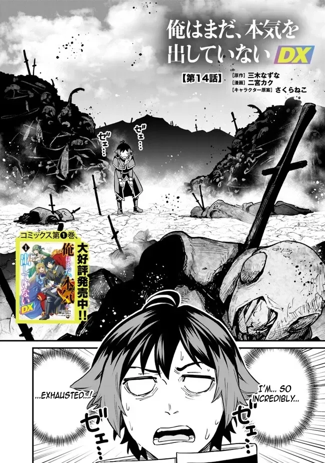 Ore wa Mada, Honki wo Dashite Inai Chapter 14 page 3