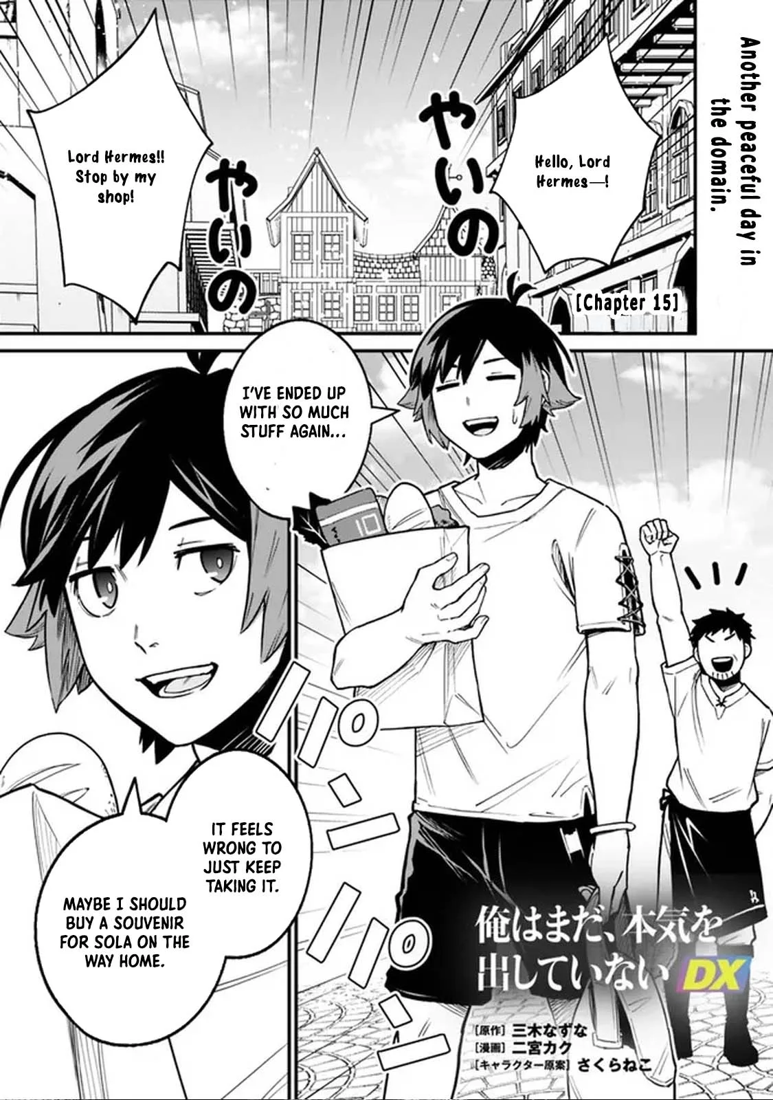 Ore wa Mada, Honki wo Dashite Inai Chapter 15 page 1