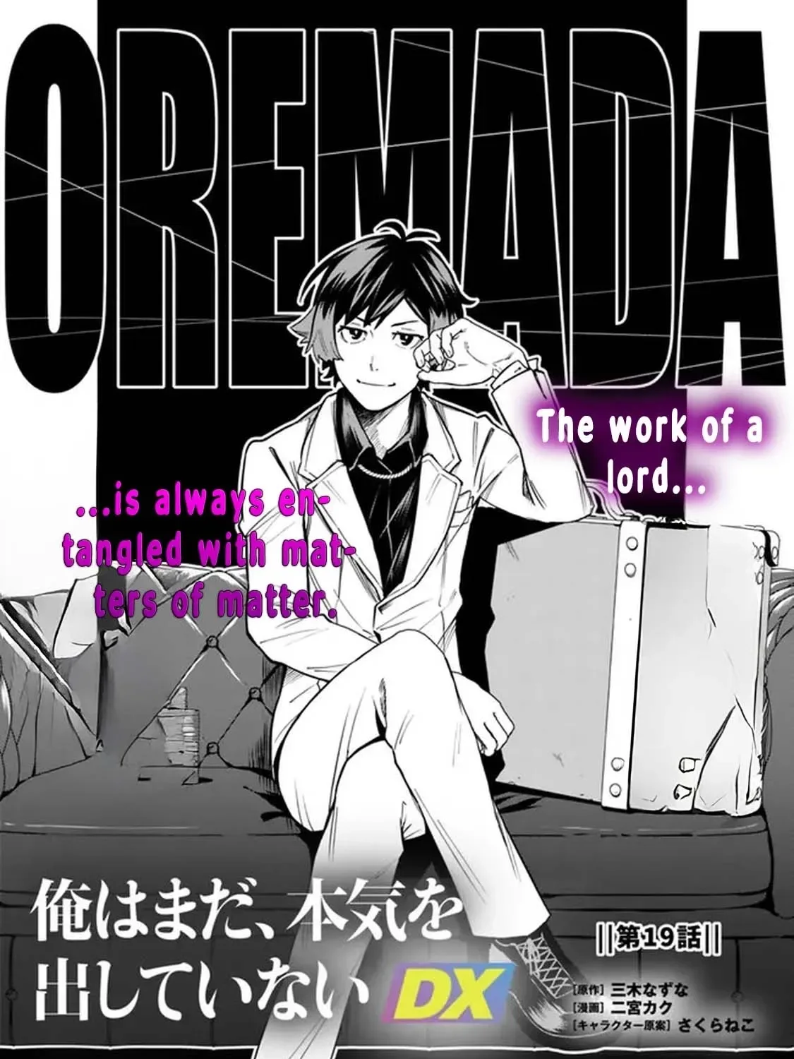 Ore wa Mada, Honki wo Dashite Inai Chapter 19 page 1