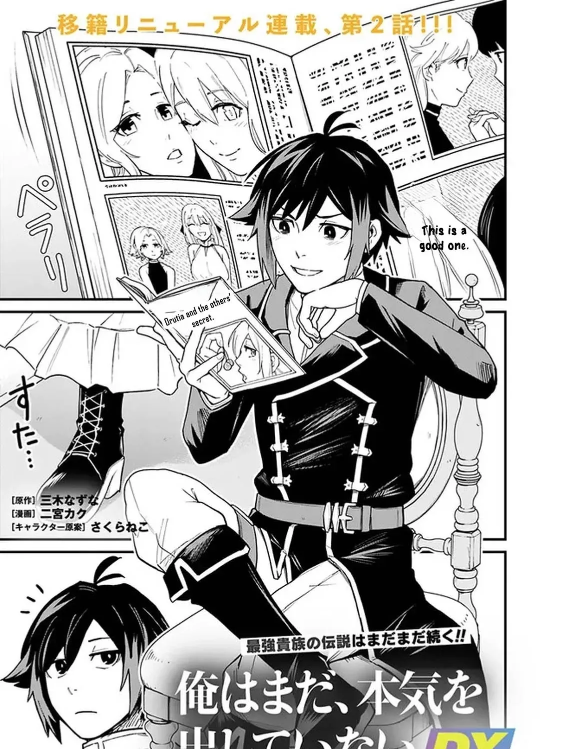 Ore wa Mada, Honki wo Dashite Inai Chapter 2 page 1