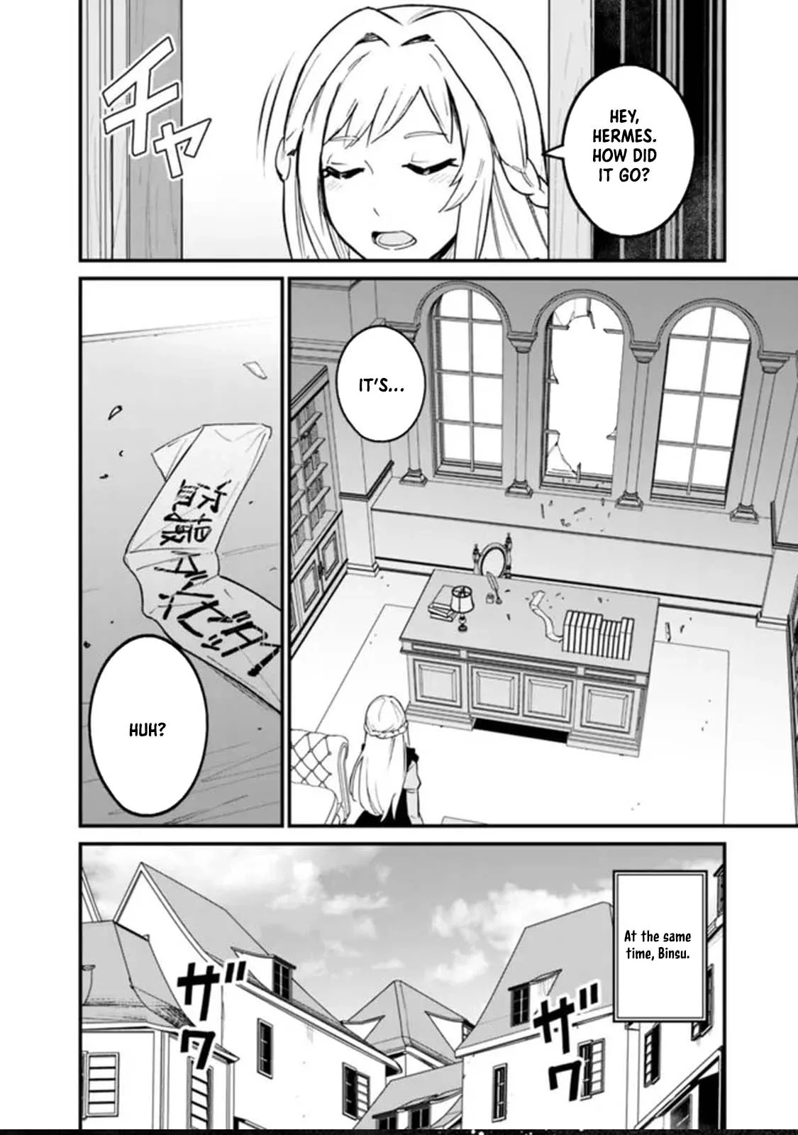 Ore wa Mada, Honki wo Dashite Inai Chapter 24 page 18