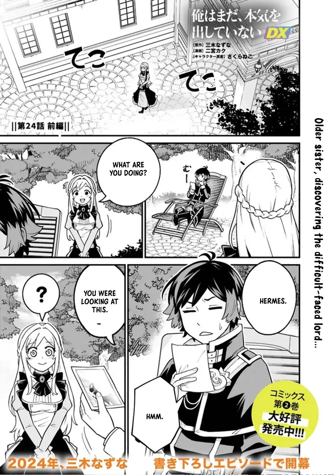Ore wa Mada, Honki wo Dashite Inai Chapter 24 page 1