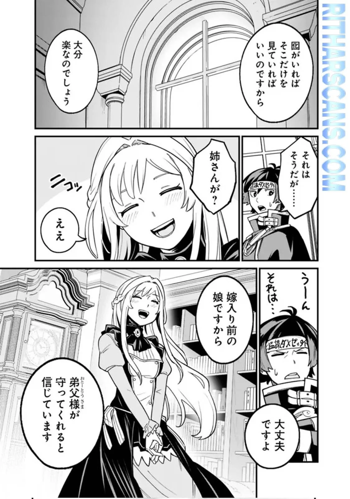 Ore wa Mada, Honki wo Dashite Inai Chapter 24 page 14