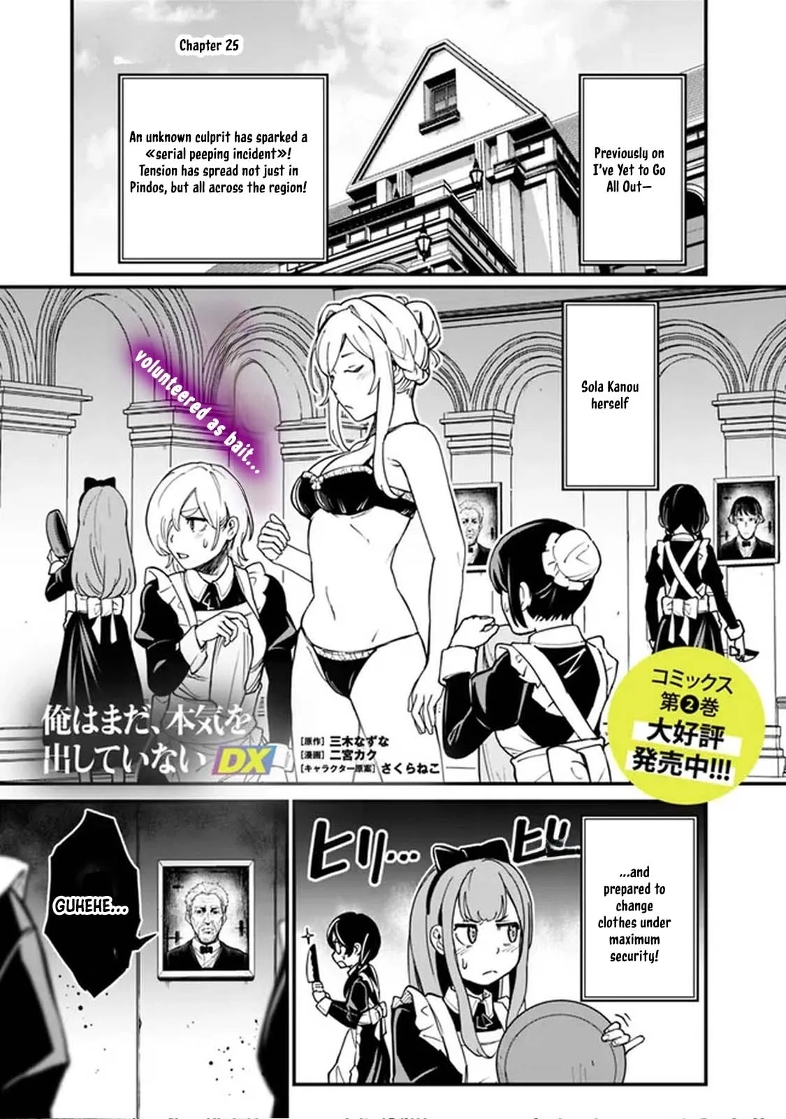 Ore wa Mada, Honki wo Dashite Inai Chapter 25 page 1