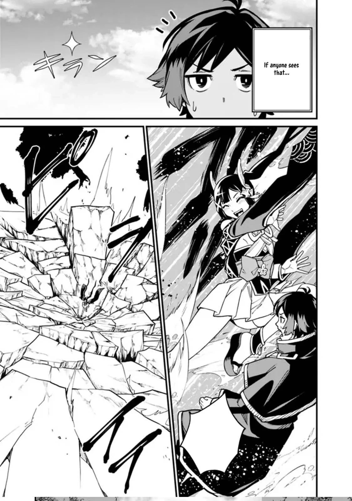 Ore wa Mada, Honki wo Dashite Inai Chapter 25 page 13