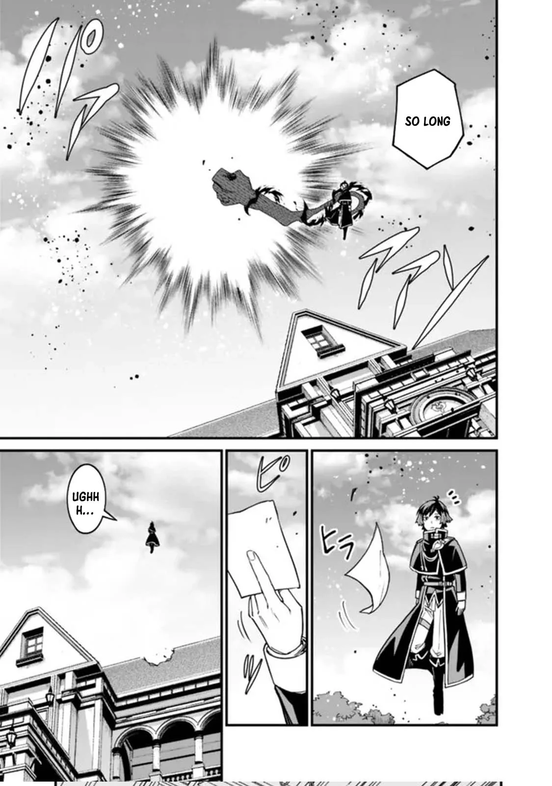 Ore wa Mada, Honki wo Dashite Inai Chapter 25 page 9