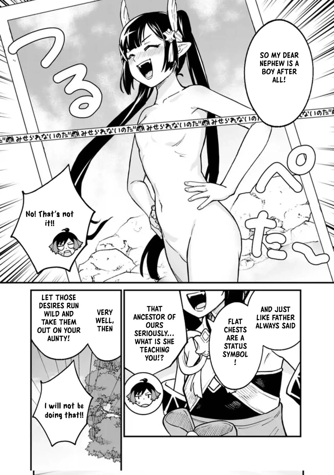 Ore wa Mada, Honki wo Dashite Inai Chapter 25 page 15