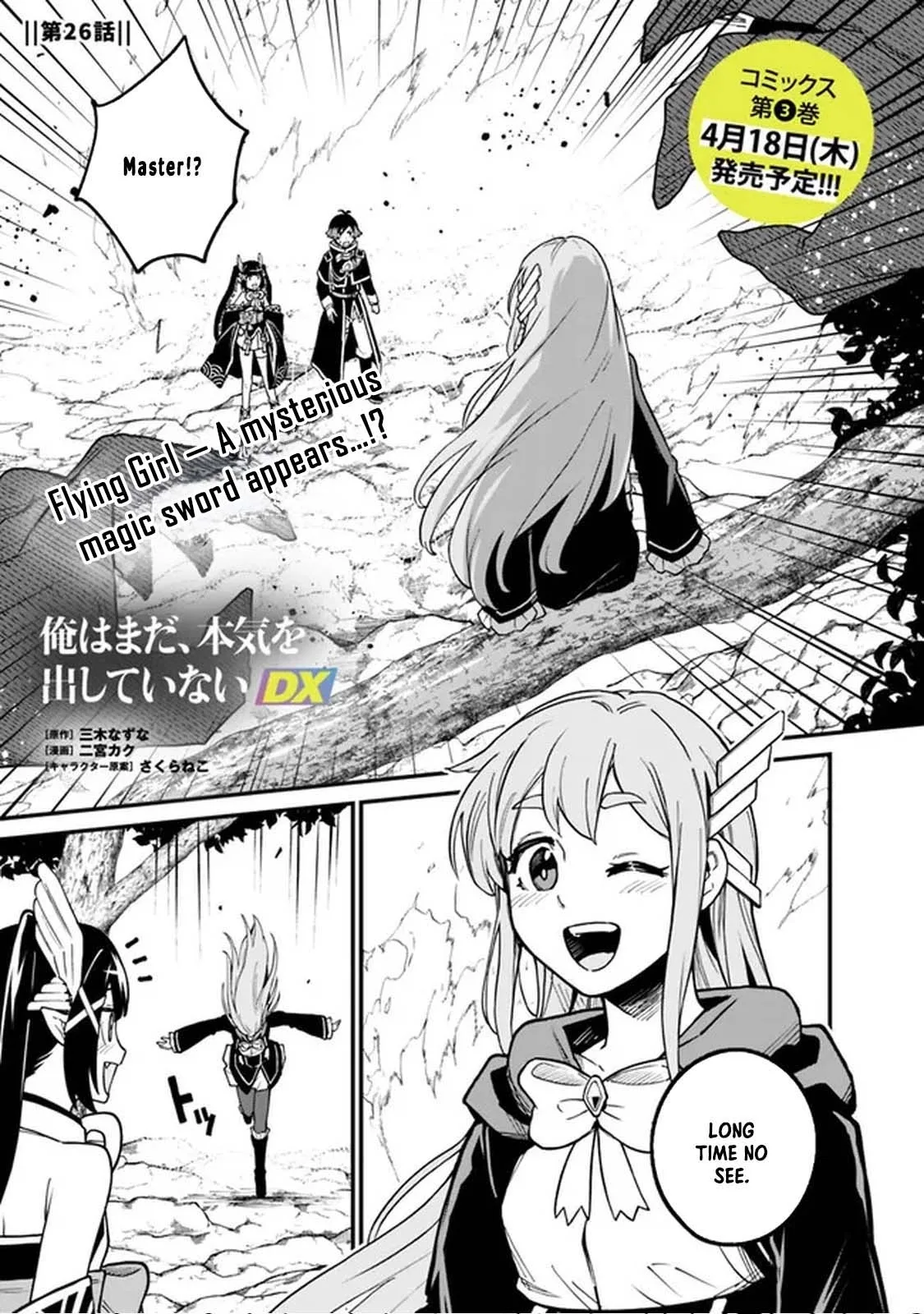 Ore wa Mada, Honki wo Dashite Inai Chapter 26 page 1