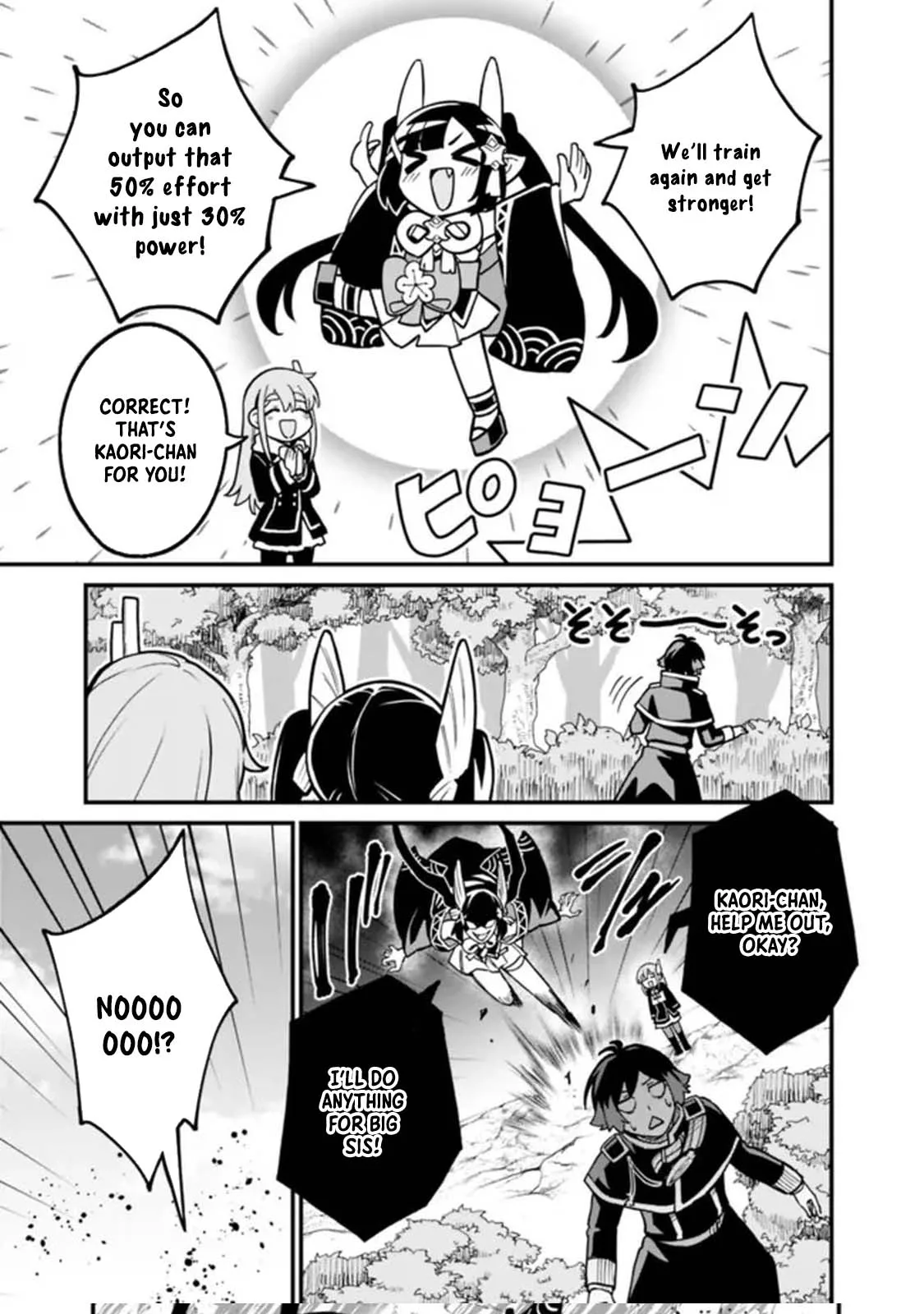 Ore wa Mada, Honki wo Dashite Inai Chapter 26 page 13
