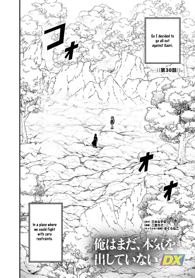 Ore wa Mada, Honki wo Dashite Inai Chapter 30 page 2