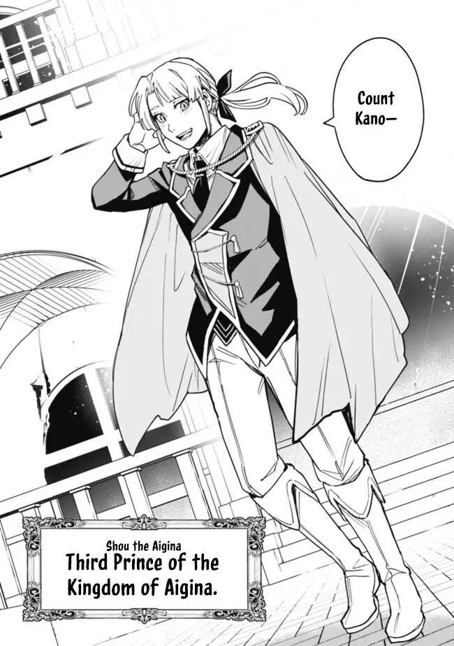 Ore wa Mada, Honki wo Dashite Inai Chapter 30 page 16
