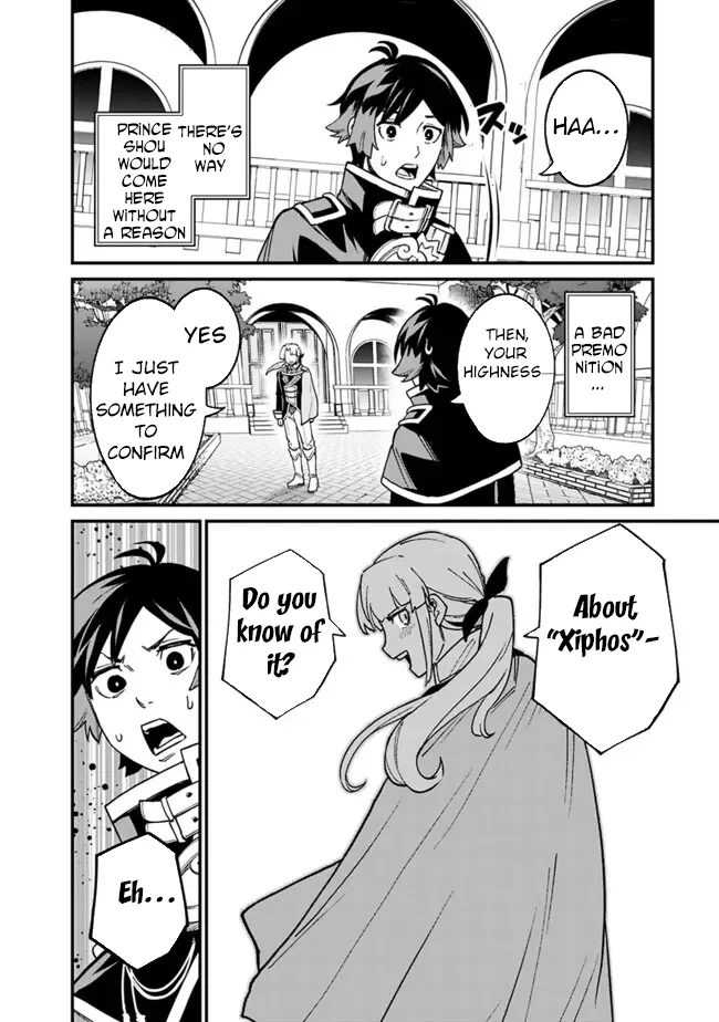 Ore wa Mada, Honki wo Dashite Inai Chapter 31 page 2