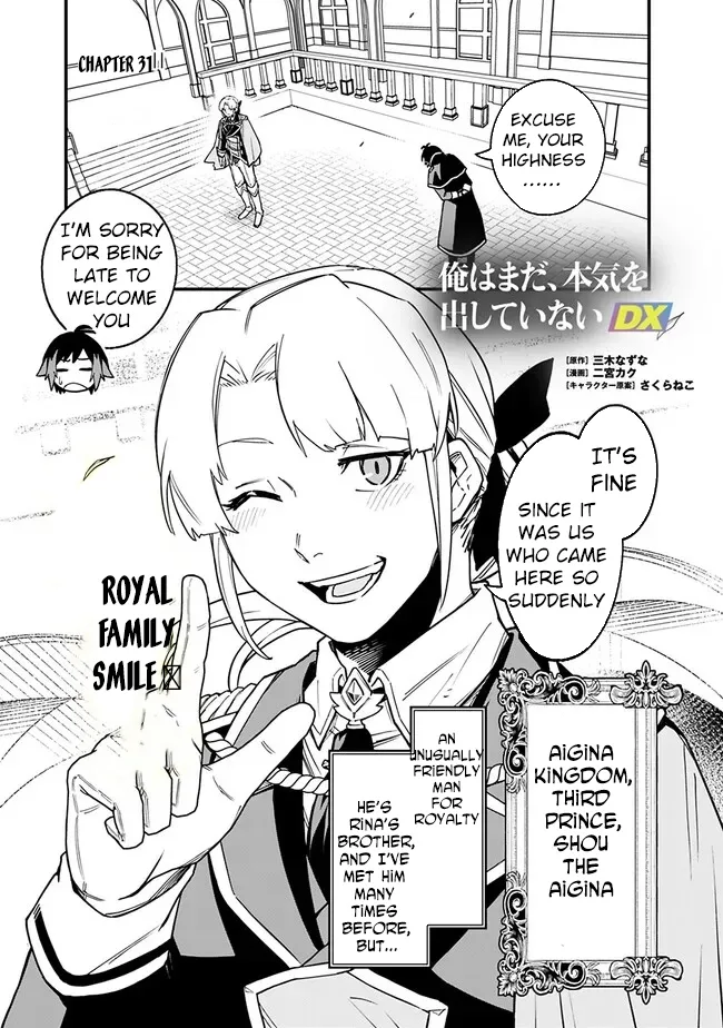 Ore wa Mada, Honki wo Dashite Inai Chapter 31 page 1