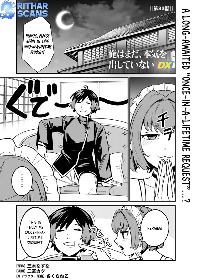 Ore wa Mada, Honki wo Dashite Inai Chapter 33 page 1
