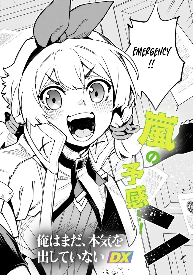 Ore wa Mada, Honki wo Dashite Inai Chapter 35 page 2