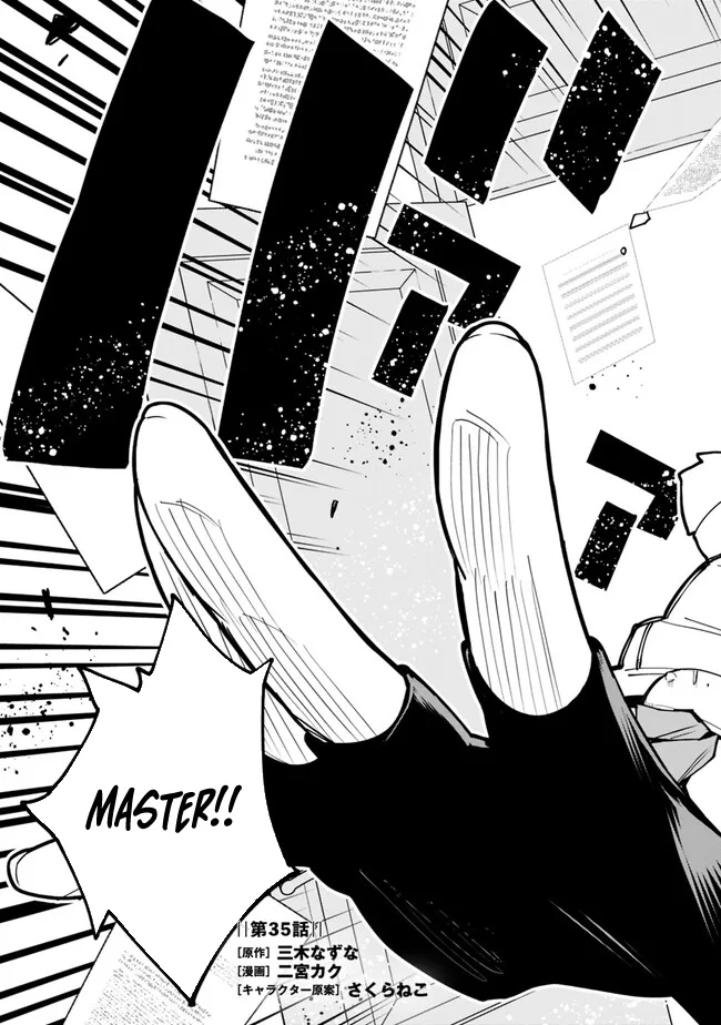Ore wa Mada, Honki wo Dashite Inai Chapter 35 page 3