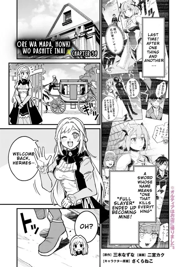 Ore wa Mada, Honki wo Dashite Inai Chapter 39 page 2