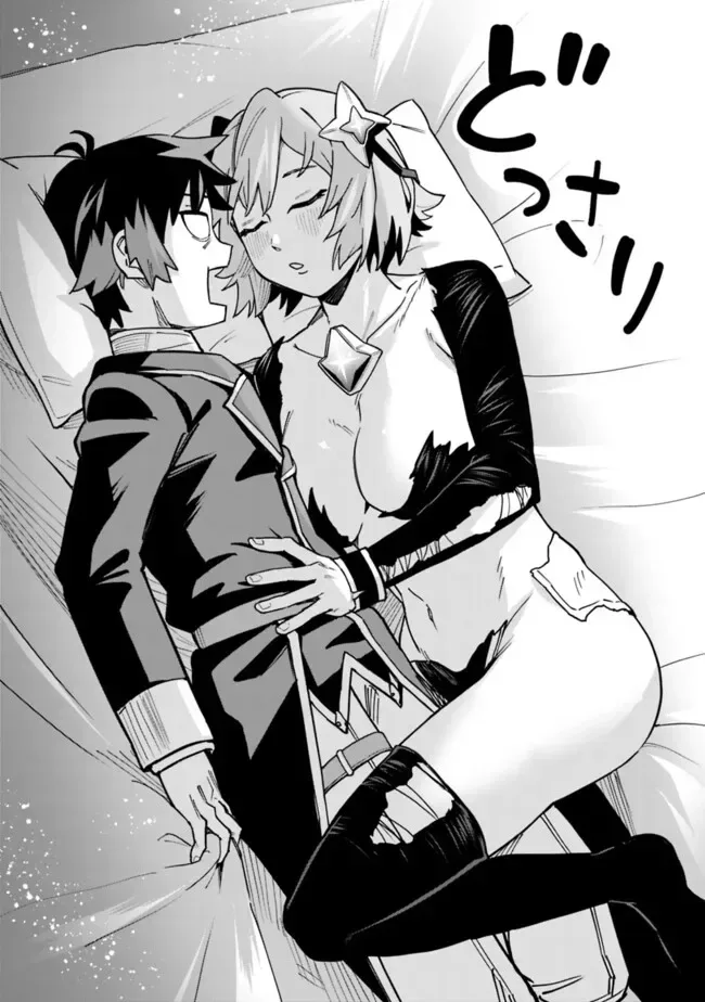 Ore wa Mada, Honki wo Dashite Inai Chapter 39 page 14