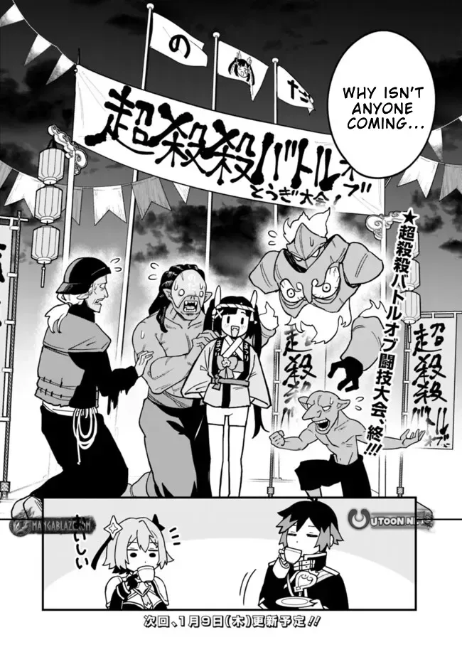 Ore wa Mada, Honki wo Dashite Inai Chapter 40 page 17