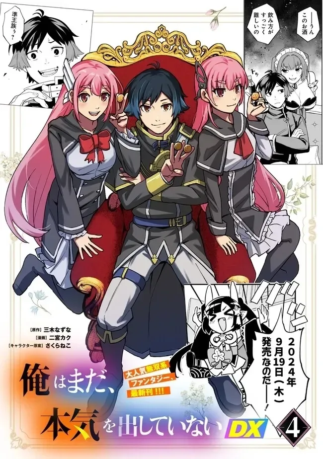 Ore wa Mada, Honki wo Dashite Inai Chapter 40 page 18