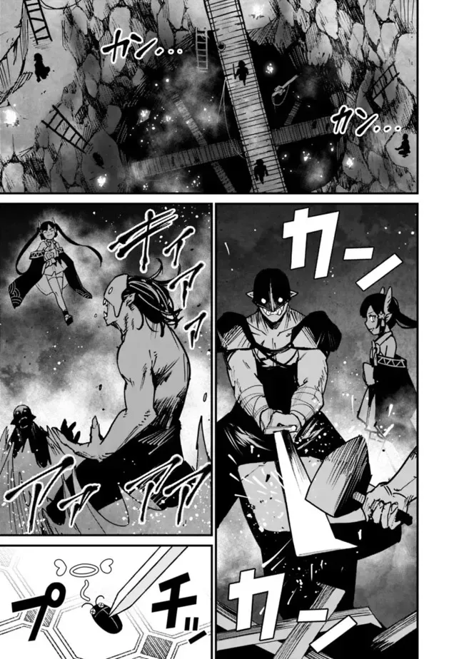 Ore wa Mada, Honki wo Dashite Inai Chapter 40 page 16